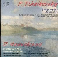 Simfonija No 5 mi minor, soch. 64 cover mp3 free download  