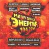 Mega Dance e'nergija 104.2 FM cover mp3 free download  