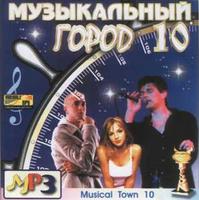 Muzykal'nyj Gorod (10) cover mp3 free download  