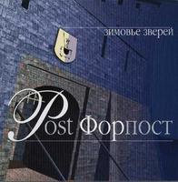Post Forpost cover mp3 free download  