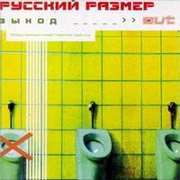 Vyhod cover mp3 free download  