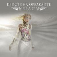 Pereletnaja Ptica cover mp3 free download  