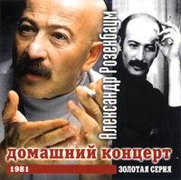 Domashnij koncert cover mp3 free download  