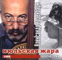 Ijul'skaja zhara cover mp3 free download  