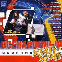 Vsenarodnyj Hip-Hop cover mp3 free download  