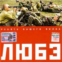 Rebjata nashego polka cover mp3 free download  