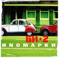 Inomarki cover mp3 free download  
