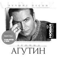 Leonid Agutin - Novaja Kollekcija cover mp3 free download  