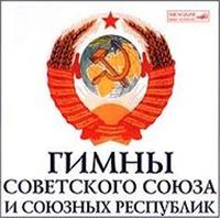 Gimny SSSR i Sojuznyh Respublik cover mp3 free download  