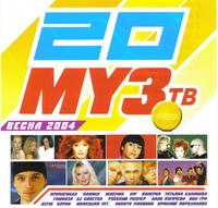 20-ka Muz.Tv Vesna 2004 cover mp3 free download  