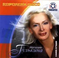 Koroleva Disko cover mp3 free download  