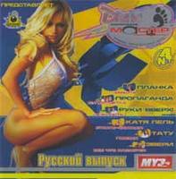Dance Master russkij 4 2004 Vesna - leto cover mp3 free download  
