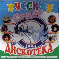 Russkaja super diskoteka 2004 cover mp3 free download  