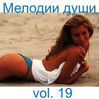 Melodii dushi vol.19 cover mp3 free download  