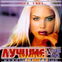 Luchshie hity Russkogo Radio 2 cover mp3 free download  