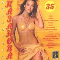 Diskoteka Kazanova 35 cover mp3 free download  