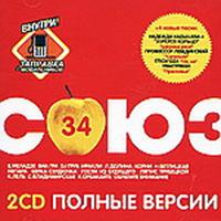 Sojuz 34 (Polnye versii) CD1 cover mp3 free download  