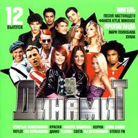  12 cover mp3 free download  