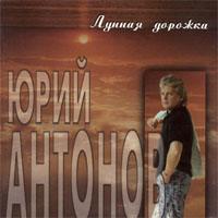 Lunnaja Dorozhka cover mp3 free download  
