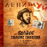 (Ne)Polnoe sobranie sochinenij cover mp3 free download  