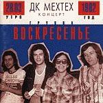 Koncert v DK Mehteha cover mp3 free download  