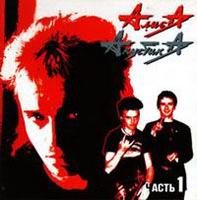 Akustika (chast' 1) cover mp3 free download  