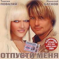 Otpusti menja cover mp3 free download  