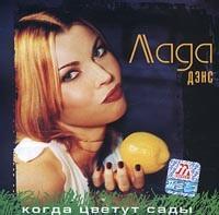 Kogda cvetut sady cover mp3 free download  