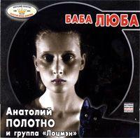 Baba Ljuba cover mp3 free download  