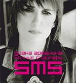 SMS cover mp3 free download  