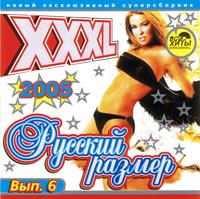 XXXL Russkij razmer 2005  vypusk 6 cover mp3 free download  