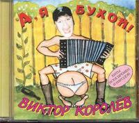 A ja buhoj! cover mp3 free download  