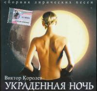 Ukradennaja noch' cover mp3 free download  