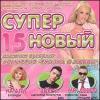 Super novyj 15 cover mp3 free download  