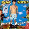 Bazar-vokzal (Korolev Viktor) cover mp3 free download  