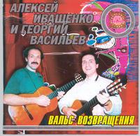 Val's vozvraschenija  CD2 cover mp3 free download  