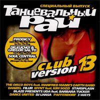 Tanceval'nyj Raj, Club Version 13 cover mp3 free download  