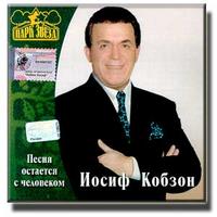Pesnja ostaetsja s chelovekom cover mp3 free download  
