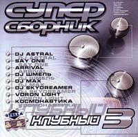 Super sbornik klubnyj 3 cover mp3 free download  