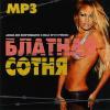Blatnaja sotnja cover mp3 free download  