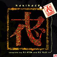 Kamikaze (V.A.) cover mp3 free download  