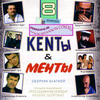 Kenty & Menty cover mp3 free download  