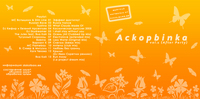 Ackopbinka Vol.1 (After Party) cover mp3 free download  