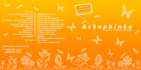 Ackopbinka Vol.1 (After Party) cover mp3 free download  