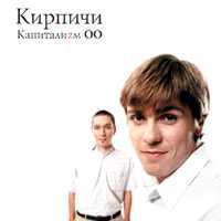 Kapitalizm 00 cover mp3 free download  