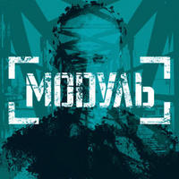 Modul' cover mp3 free download  