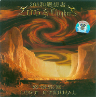 Lost Eternal cover mp3 free download  