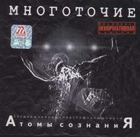 Atomy soznaniJa cover mp3 free download  
