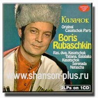 Kazachok cover mp3 free download  