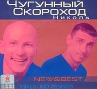 Nikol' cover mp3 free download  